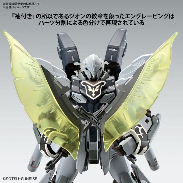 MG Sinanju Stein (Narrative Ver.) Ver.Ka (Mobile Suit Gundam Narrative) Additional Image 6