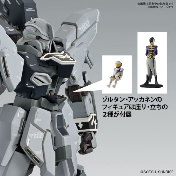 MG Sinanju Stein (Narrative Ver.) Ver.Ka (Mobile Suit Gundam Narrative) Additional Image 7