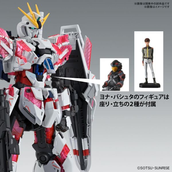 MG Narrative Gundam C-Packs Ver.ka (Mobile Suit Gundam Narrative) Additional Image 6