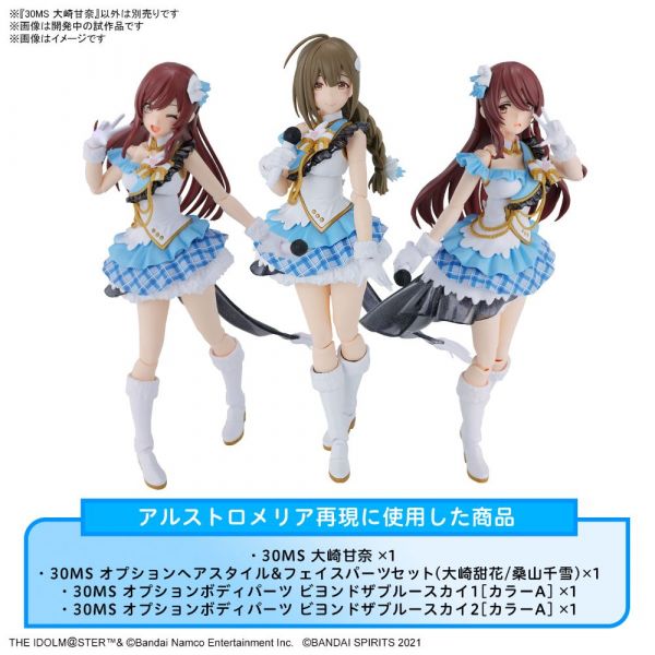 30MS Amana Osaki (The IdolM@ster Shiny Colors) Additional Image 6