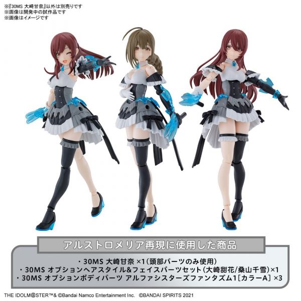 30MS Amana Osaki (The IdolM@ster Shiny Colors) Additional Image 7