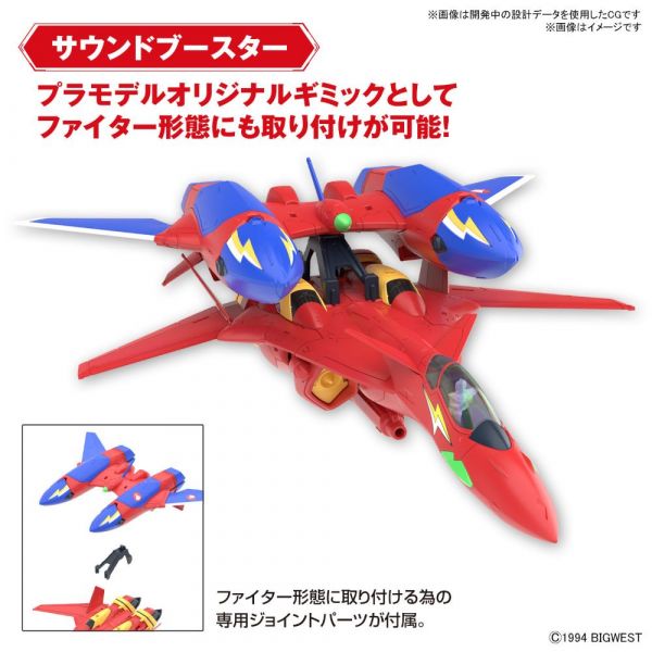 HG VF-19 Fire Valkyrie with Sound Booster (Macross) Additional Image 6