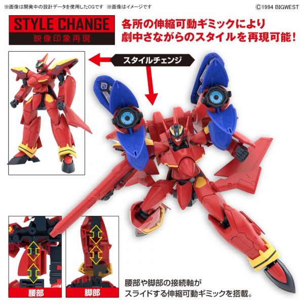 HG VF-19 Fire Valkyrie with Sound Booster (Macross) Additional Image 7