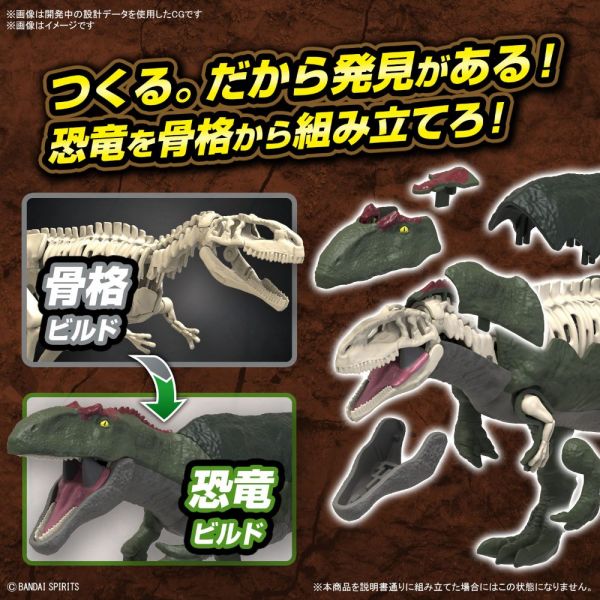 Plannosaurus Gigantosaurus Additional Image 5