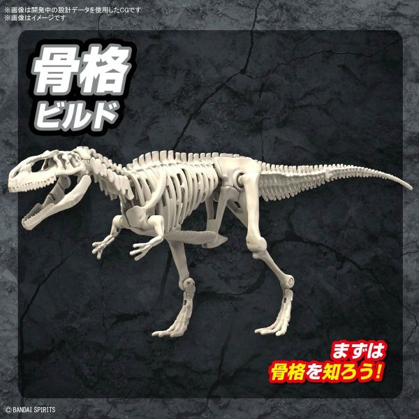 Plannosaurus Gigantosaurus Additional Image 6