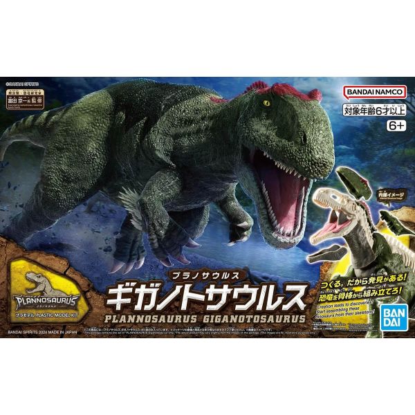 Plannosaurus Gigantosaurus Additional Image 8