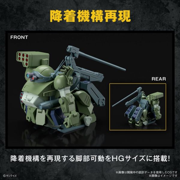 HG Burglarydog (Armored Trooper Votoms) Additional Image 2
