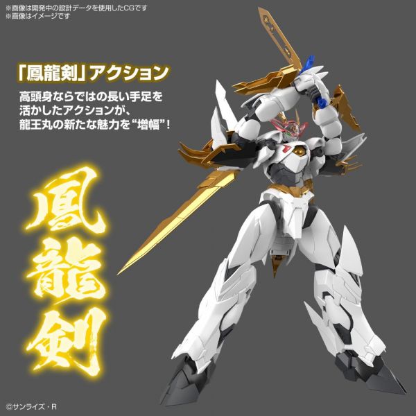 HG Amplified IMGN Ryuoumaru (Mashin Eiyuuden Wataru) Additional Image 1