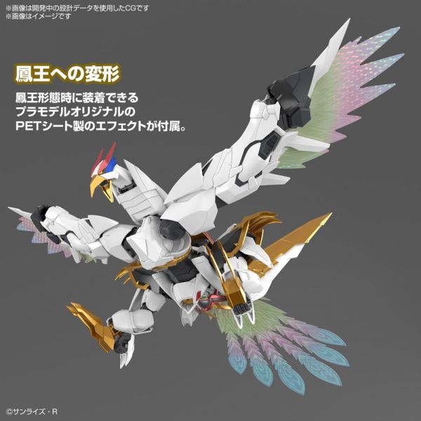 HG Amplified IMGN Ryuoumaru (Mashin Eiyuuden Wataru) Additional Image 2