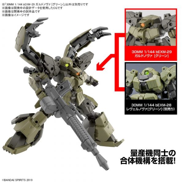 30MM bEXM-29 Gardonova Green (30Minutes Missions) Additional Image 6