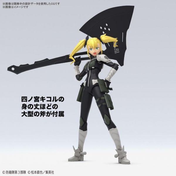 Figure-Rise Standard Kikoru Shinomiya (Kaiju No. 8) Additional Image 3