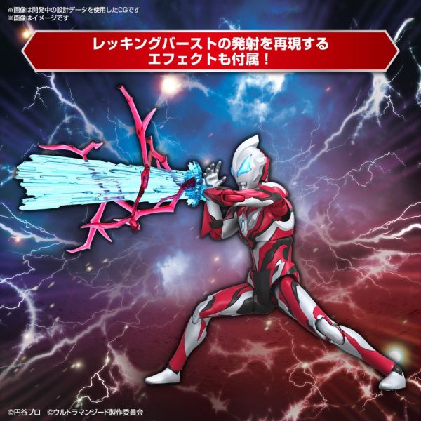 Figure-Rise Standard Ultraman Geed Primitive (Ultraman Geed) Additional Image 5
