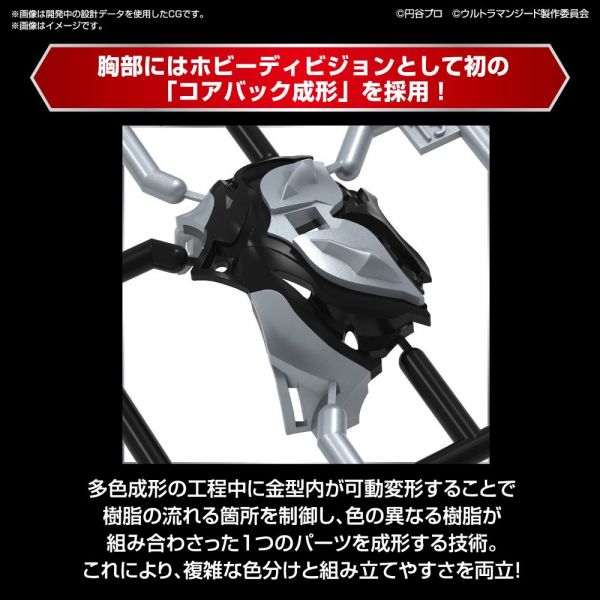 Figure-Rise Standard Ultraman Geed Primitive (Ultraman Geed) Additional Image 7