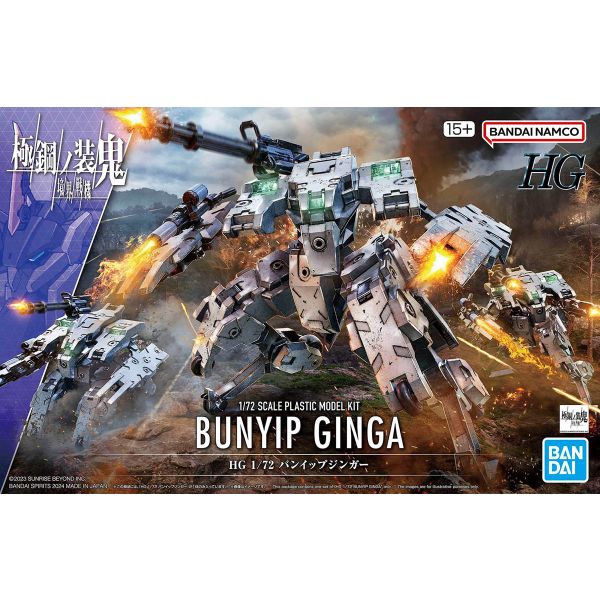 HG Bunyip Ginga (Kyoukai Senki) Additional Image 8