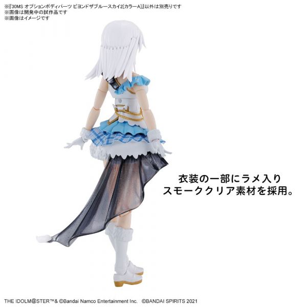 30MS Optional Body Parts Beyond The Blue Sky 2 (Color A) (THE IDOLM@STER SHINYCOLORS) Additional Image 2
