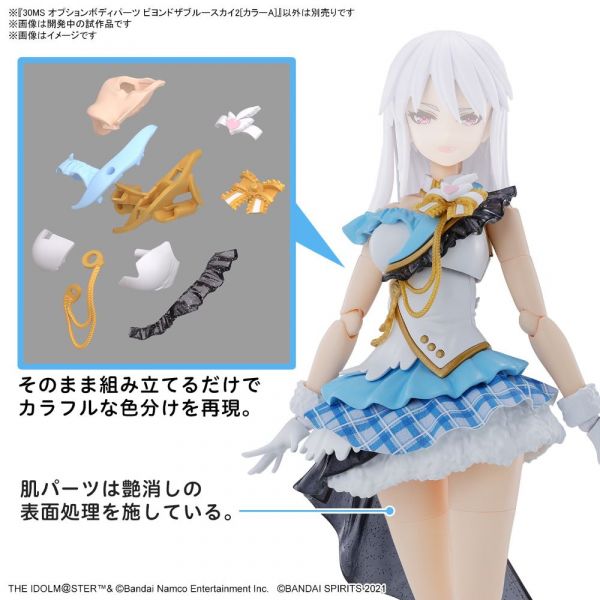 30MS Optional Body Parts Beyond The Blue Sky 2 (Color A) (THE IDOLM@STER SHINYCOLORS) Additional Image 5