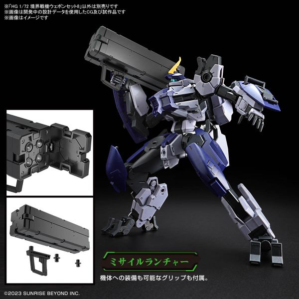 HG Amaim Warrior at the Borderline Optional Weapon Set 8 (Kyoukai Senki) Additional Image 6