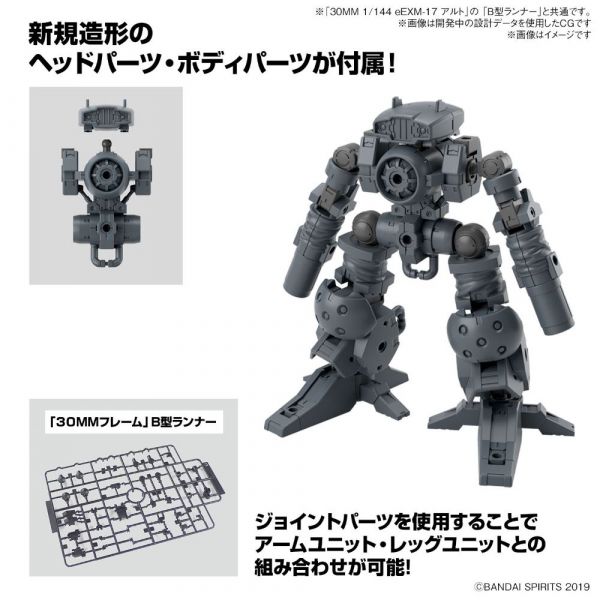 30MM Optional Parts Set 16 (Arm Unit / Leg Unit 1) Image