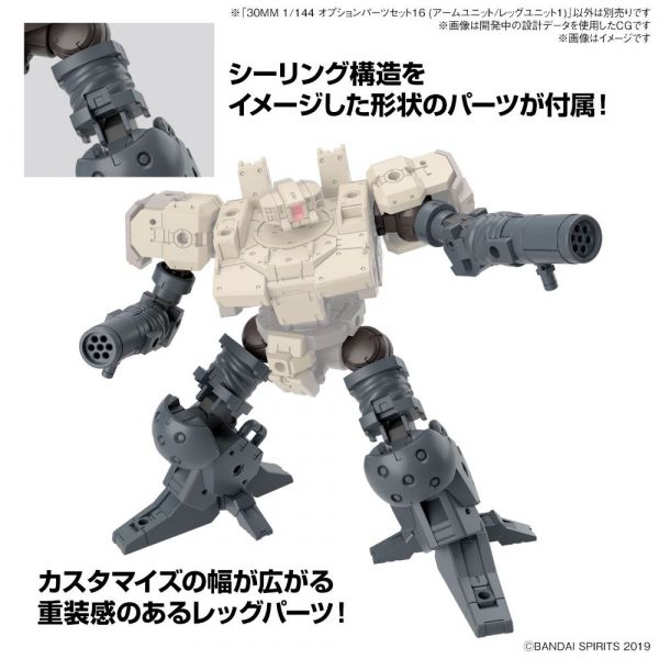 30MM Optional Parts Set 16 (Arm Unit / Leg Unit 1) Image