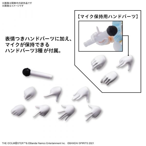 30MS Optional Body Parts Beyond The Blue Sky 1 (Color B) (THE IDOLM@STER SHINYCOLORS) Image