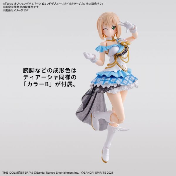 30MS Optional Body Parts Beyond The Blue Sky 1 (Color B) (THE IDOLM@STER SHINYCOLORS) Image