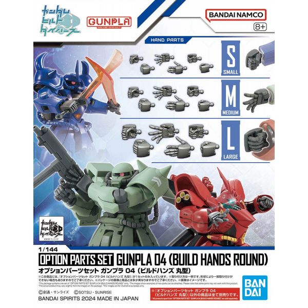 Gundam Option Parts Set Gunpla 04 (Build Hands Round Shape) Main Image