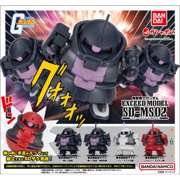 [Gashapon] Mobile Suit Gundam Exceed Model SD-MS02 Zaku II (Single Randomly Drawn Item from the Line-up) Additional Image 1