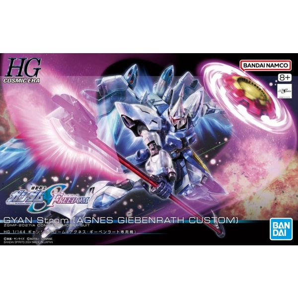 HG Agnes Giebenrath's Gyan Strom (Mobile Suit Gundam SEED Freedom) Additional Image 8