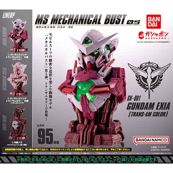 [Gashapon] MS Mechanical Bust Vol. 5 GN-001 Gundam Exia [Trans-Am Color] (Single Randomly Drawn Item from the Line-up) Image