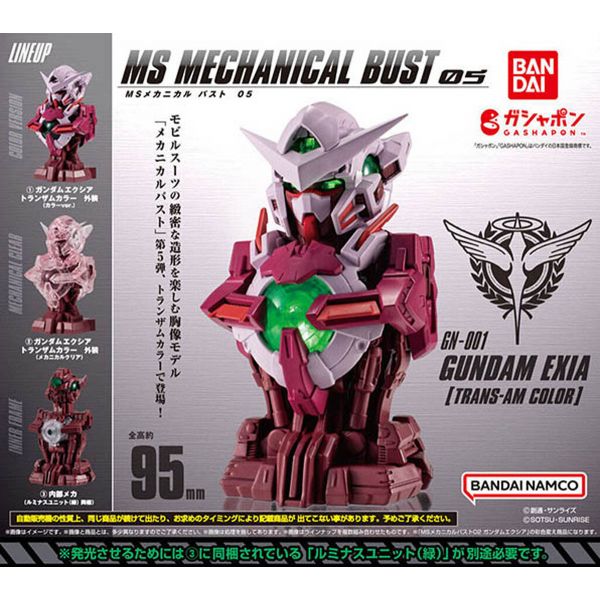 [Gashapon] MS Mechanical Bust Vol. 05 GN-001 Gundam Exia [Trans-Am Color] (Single Randomly Drawn Item from the Line-up) Additional Image 6