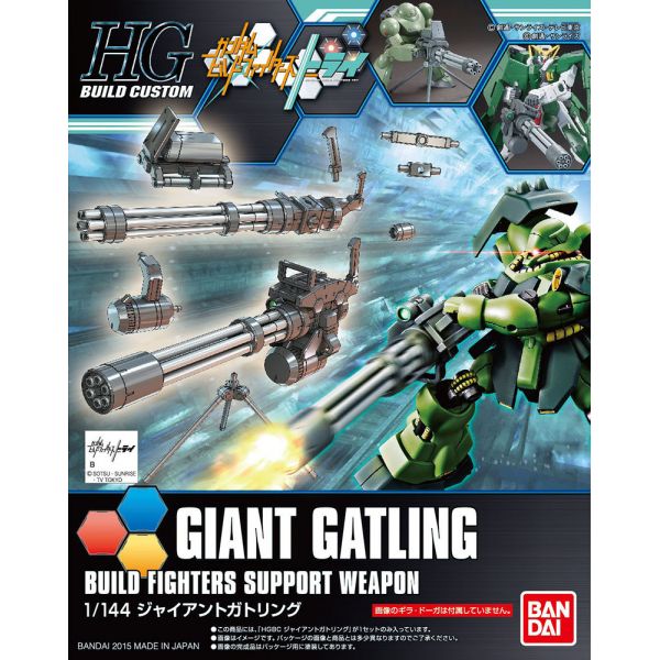 HG Giant Gatling (Gundam Build Fighters) Main Image