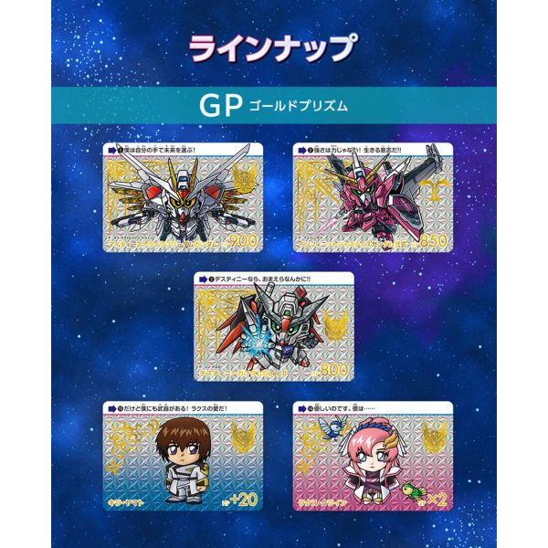 Carddass SD Mobile Suit Gundam SEED Freedom Card Collection (Single 3 Cards Pack) Additional Image 2