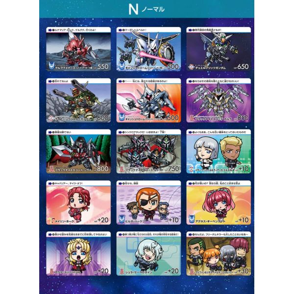 Carddass SD Mobile Suit Gundam SEED Freedom Card Collection (Single 3 Cards Pack) Additional Image 4