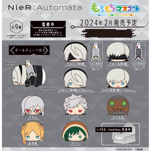 [Gashapon] NieR:Automata Ver1.1a: Mochi Mochi Mascot (Single Randomly Drawn Item from the Line-up) Additional Image 2