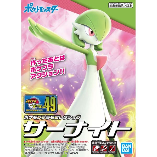 Plamo Collection Select Series Gardevoir (Pokemon) Additional Image 8