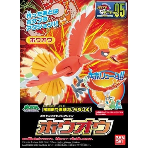 Plamo Collection Select Series Ho-Oh (Pokemon) Additional Image 3