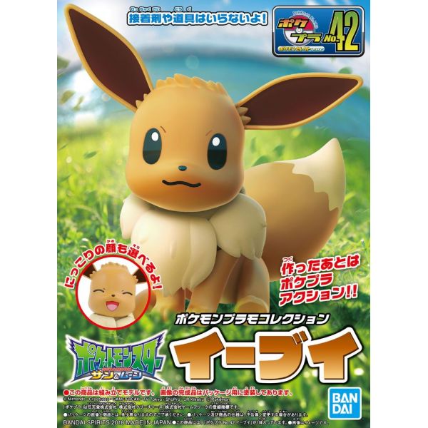 Plamo Collection Select Series Eevee (Pokemon) Additional Image 4