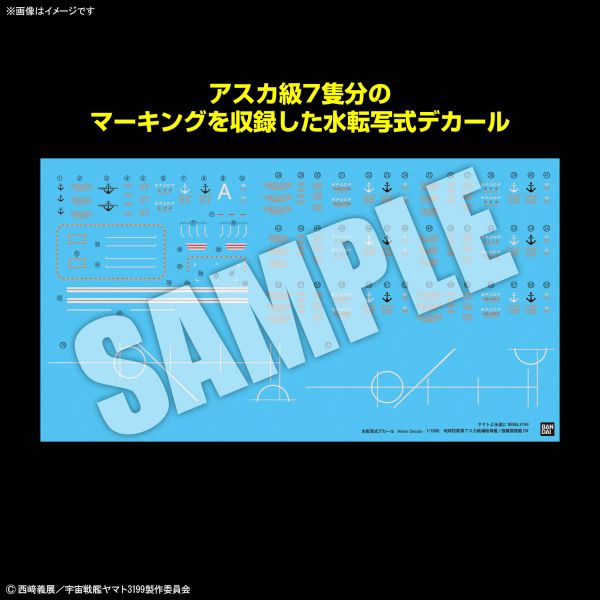 Earth Defense Force Asuka Class Supply Carrier / Amphibious Assault Ship DX (Be Forever Yamato: REBEL 3199) Additional Image 7