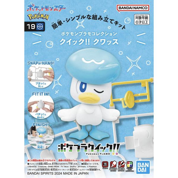 Pokemon Plamo Collection Quick!! 19 Quaxly Additional Image 5