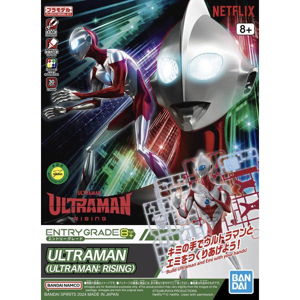 EG Entry Grade Ultraman (Ultraman: Rising) Image