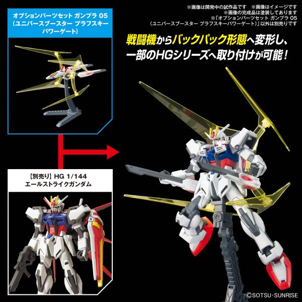 Gundam Option Parts Set Gunpla 05 (Universe Booster Plavsky Power Gate) Additional Image 2
