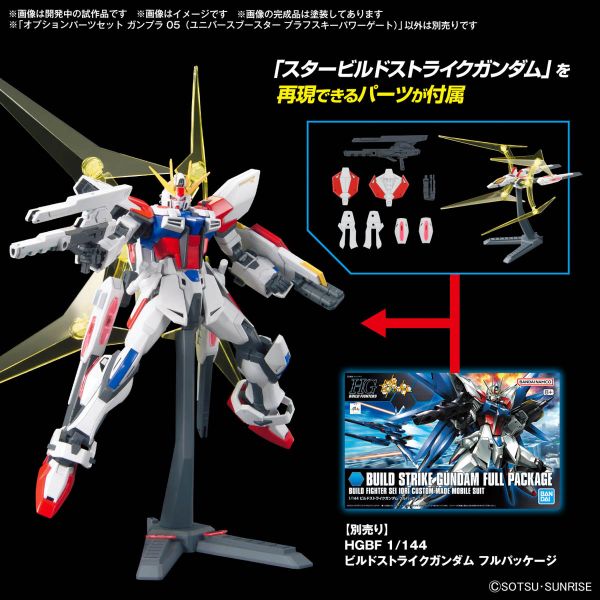 Gundam Option Parts Set Gunpla 05 (Universe Booster Plavsky Power Gate) Additional Image 4