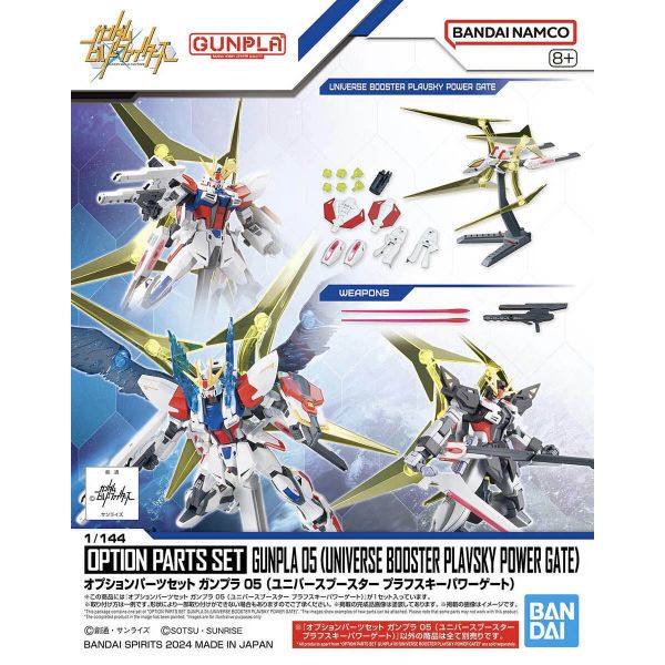 Gundam Option Parts Set Gunpla 05 (Universe Booster Plavsky Power Gate) Main Image