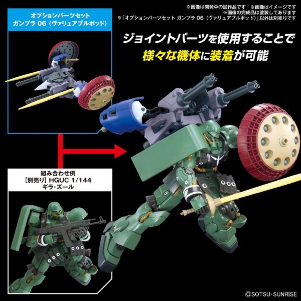 Gundam Option Parts Set Gunpla 06 (Valuable Pod) Additional Image 2