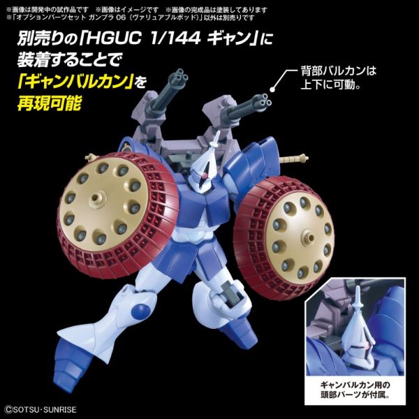 Gundam Option Parts Set Gunpla 06 (Valuable Pod) Additional Image 3