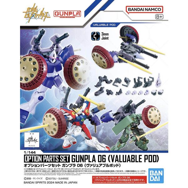 Gundam Option Parts Set Gunpla 06 (Valuable Pod) Main Image