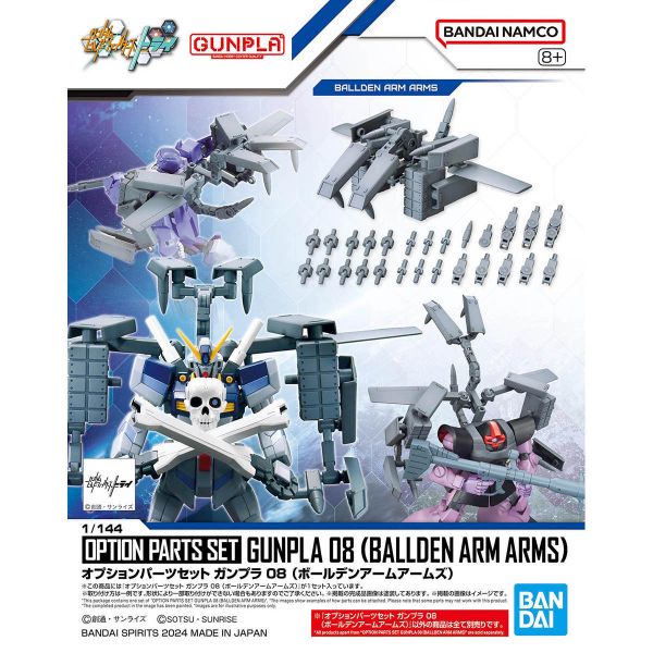 Gundam Option Parts Set Gunpla 08 (Bolden Arm Arms) Image