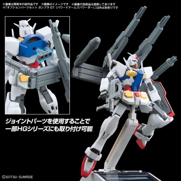 Gundam Option Parts Set Gunpla 07 (Powered Arms Powereder) Image