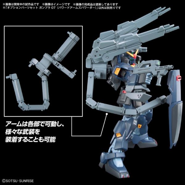 Gundam Option Parts Set Gunpla 07 (Powered Arms Powereder) Image