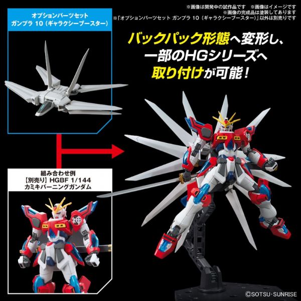 Gundam Option Parts Set Gunpla 10 (Galaxy Booster) Additional Image 1